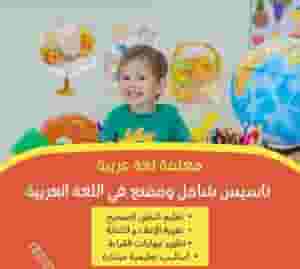 To memorize the Holy Quran with the rules of Tajweed and establish