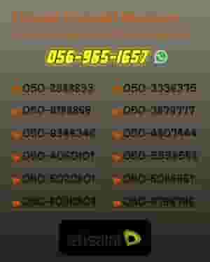 Buy Platinum call numbers