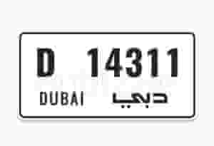 Dubai private plate number