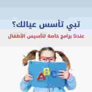 Arabic teacher teaching various subjects in person & online