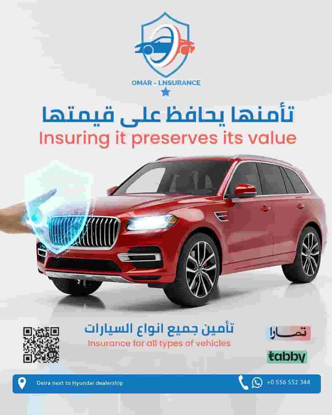 تأمين سيارات