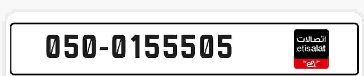 Special call number for sale