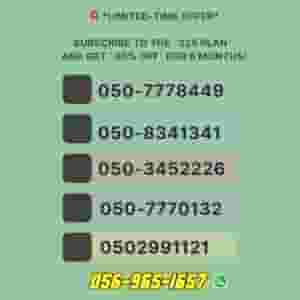 Exclusive Etisalat Numbers | VIP & Golden Numbers Available