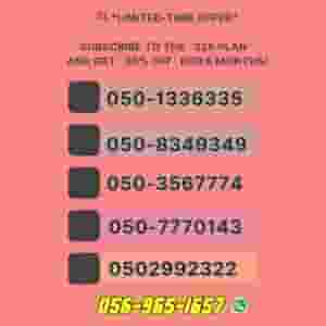 Etisalat Special Numbers for Sale | Unique VIP & Golden Options