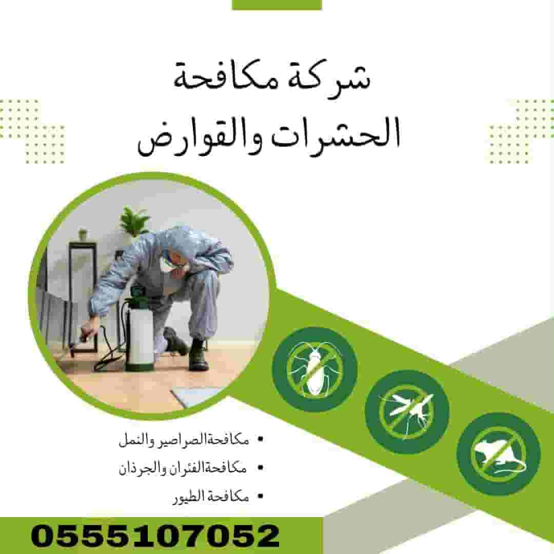 Pest control company in Dubai