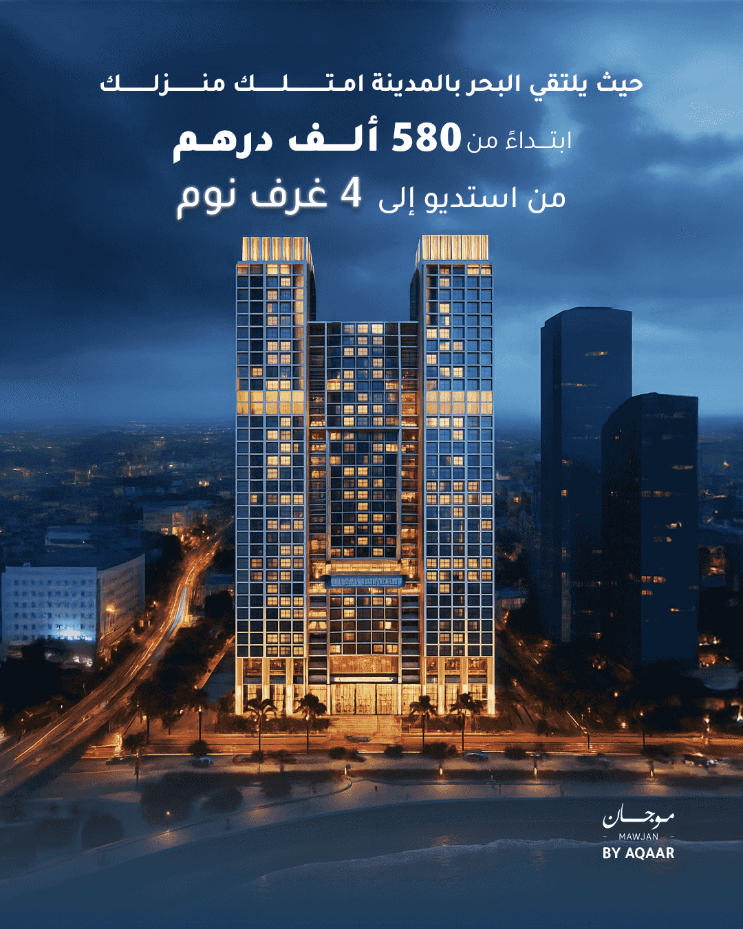 The Mogan project - where luxury meets the splendor of the sea in the heart of Ajman