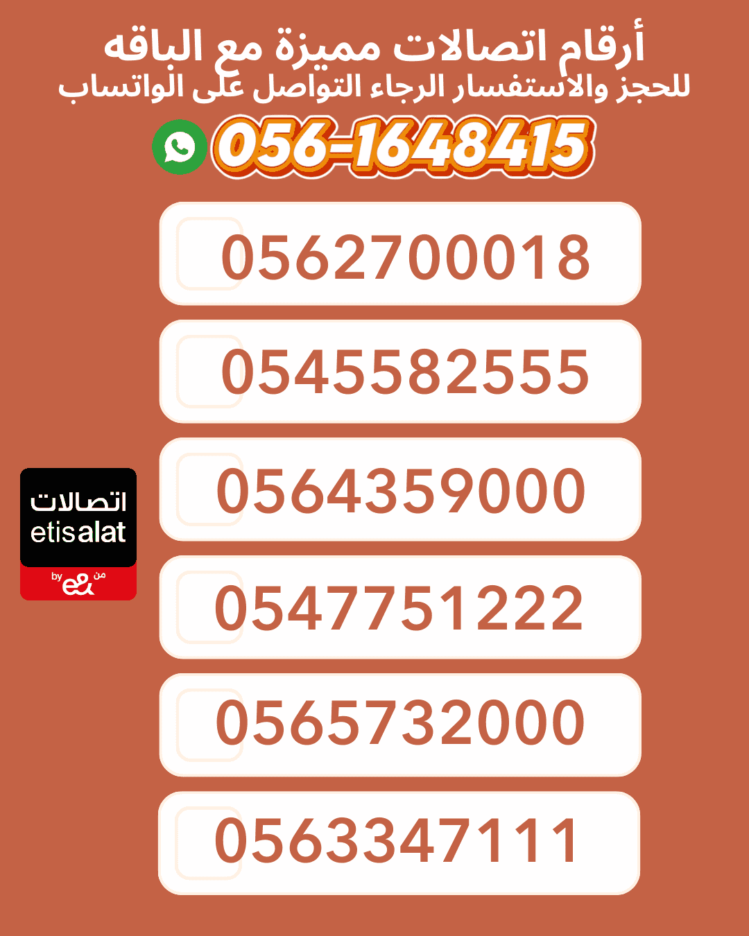 A special call number with a package