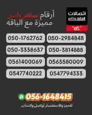 Call number with line and ready package 