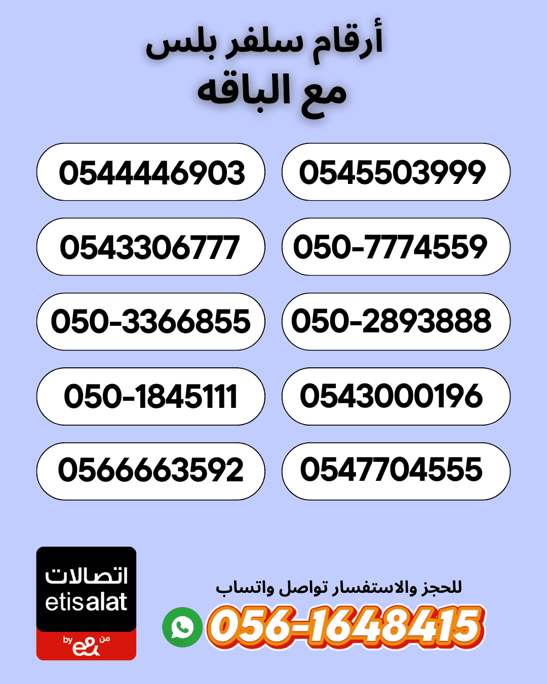 New number from Etisalat with the bundle