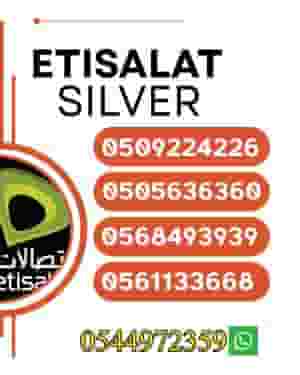 Take a Etisalat number with a package, and delivery and activation are free of charge.