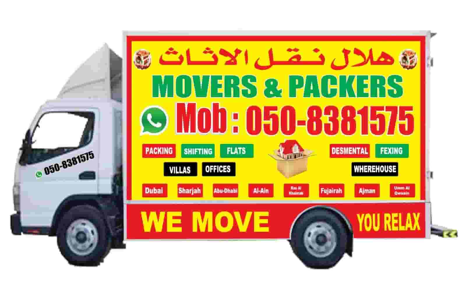 شركة هلال موفرز لخدمات نقل المنازل