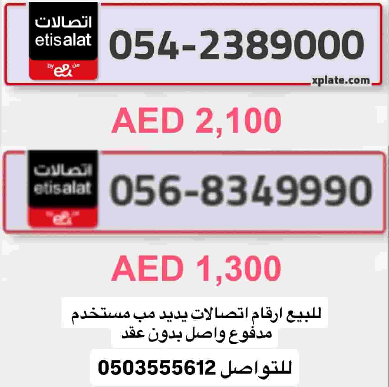 For sale a paid call number and continue without a contract