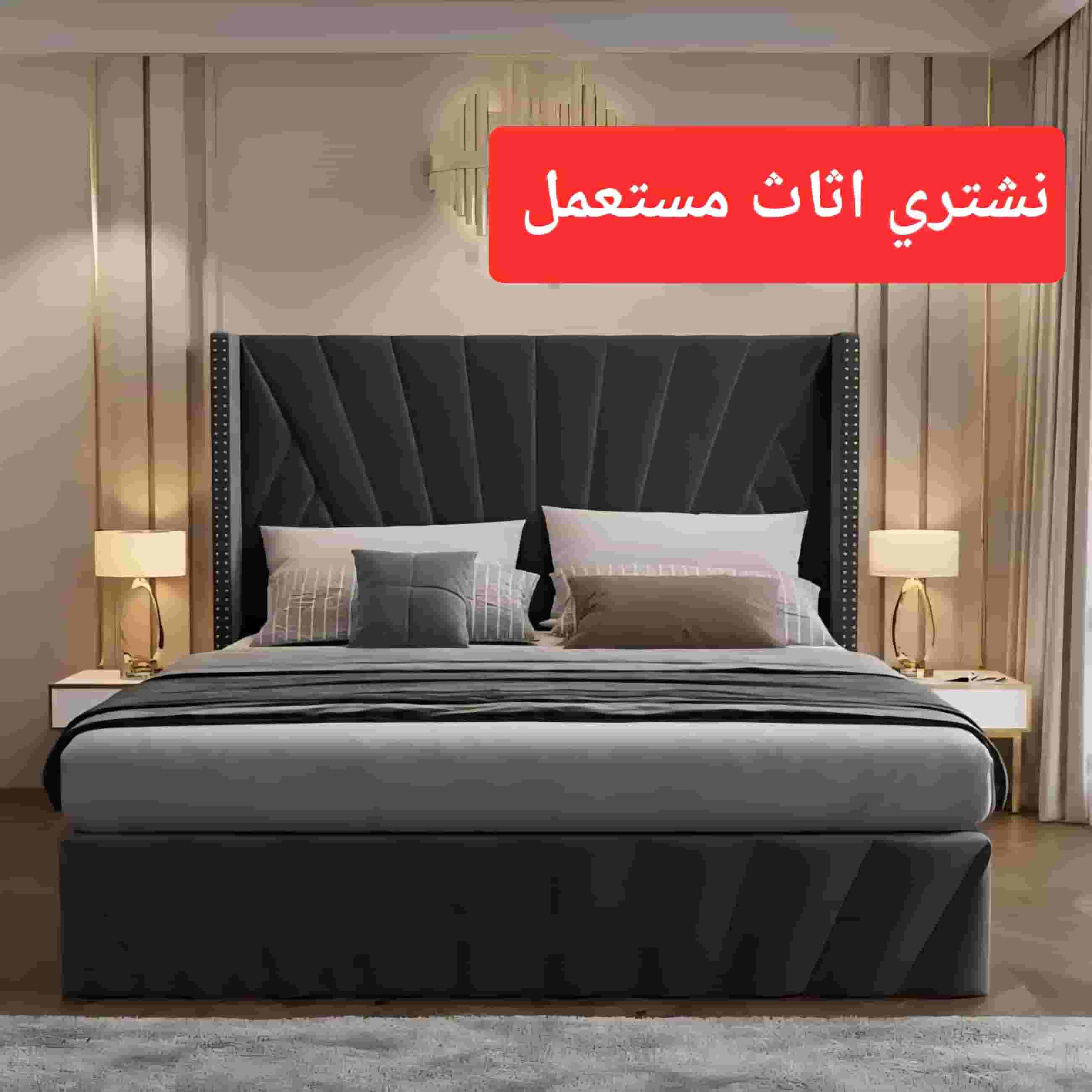 We Buy Used Furniture - We Buy Used Furniture