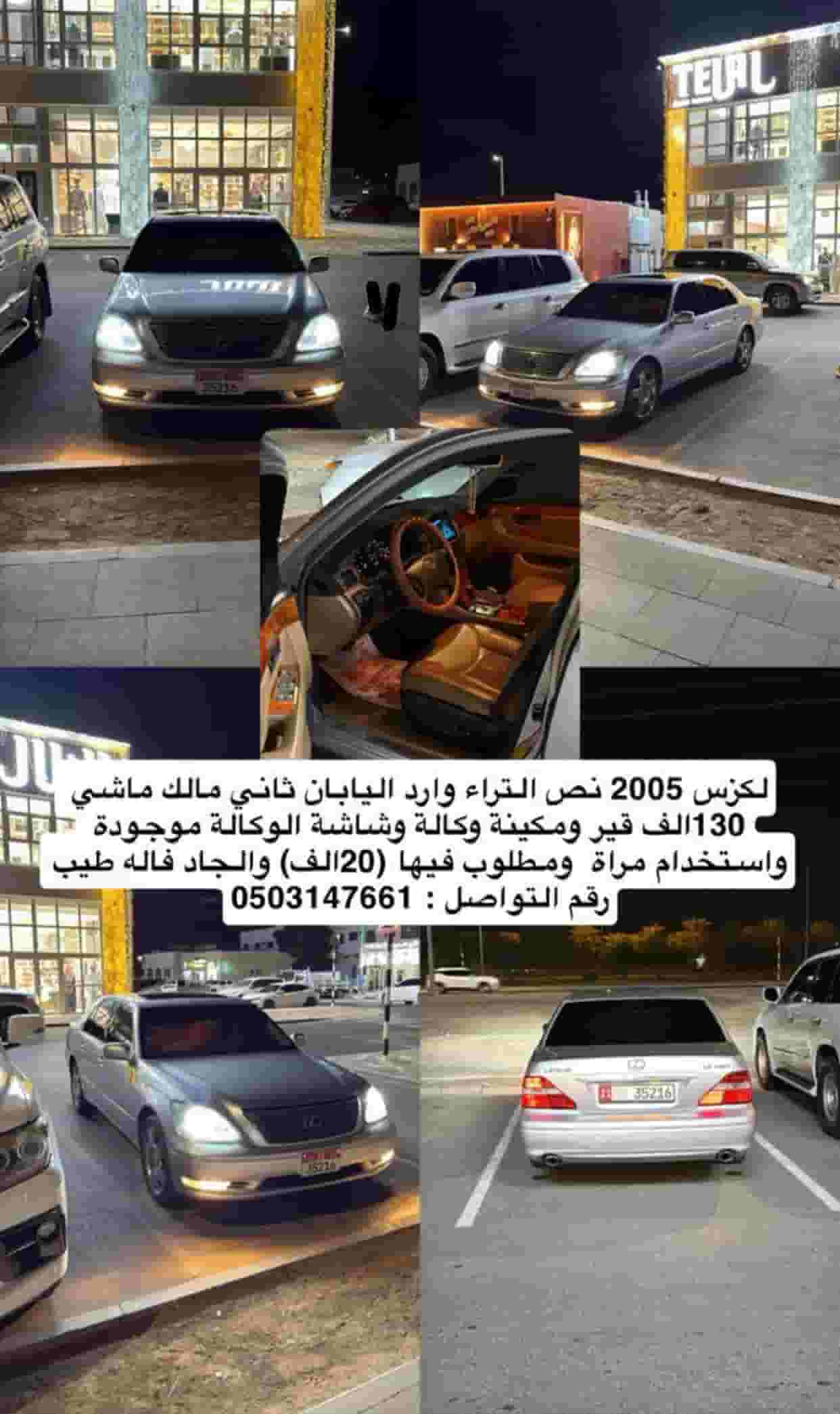 Lexus LS 2005