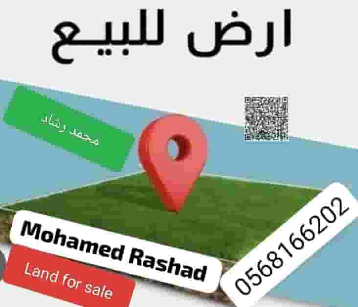 Commercial residential land for sale in Al Mowaihat, Ajman 