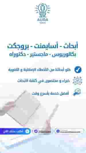 The first website for writing research and reports for university students in the UAE