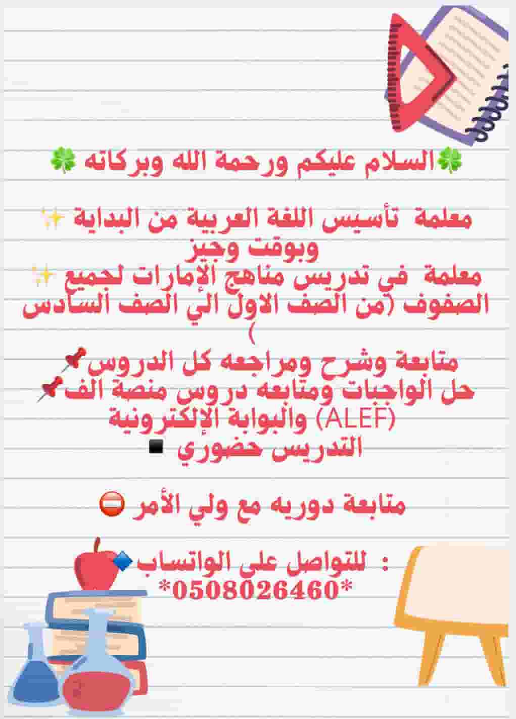 ابحث عن فرصة عمل