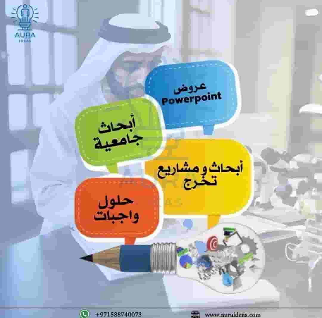 Aura Ideas website for cement solutions and university costs