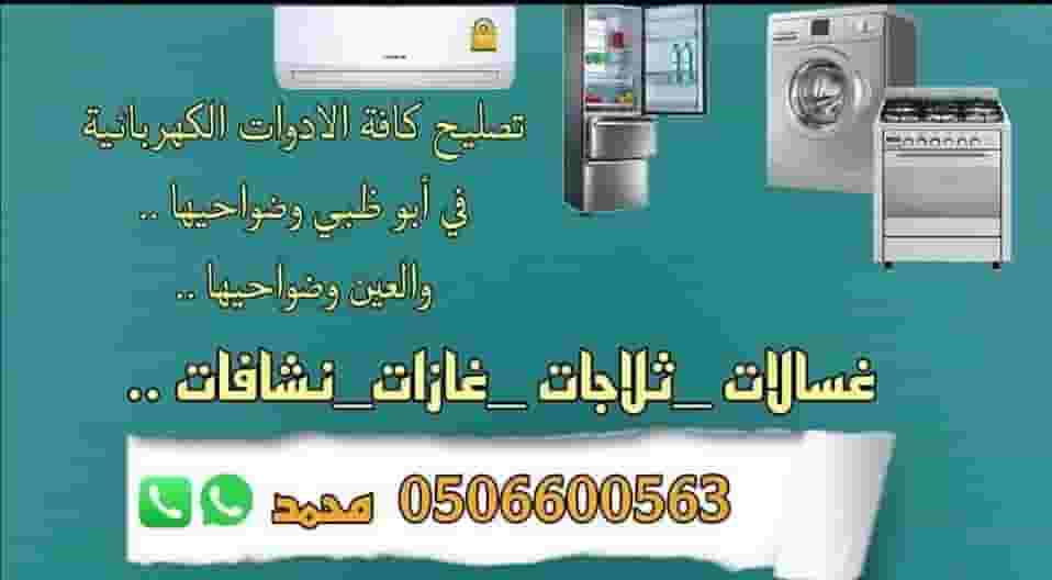 Repairing electrical tools