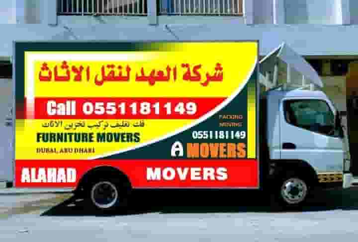 المحركون والتعبئة