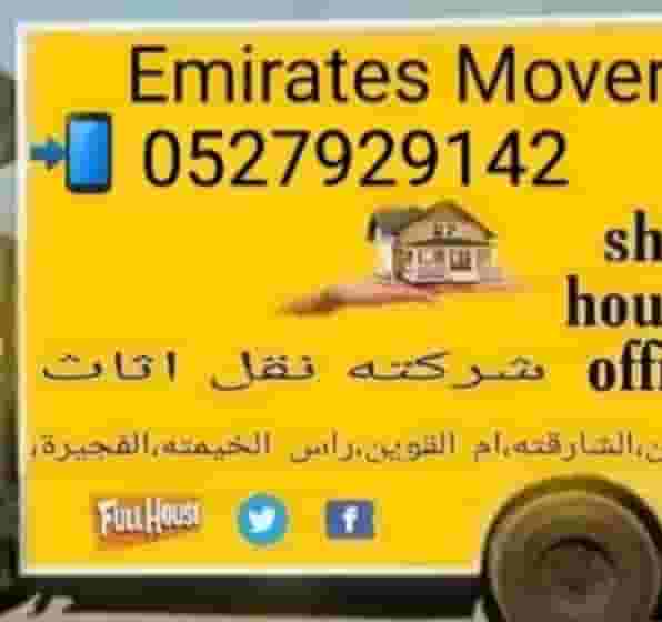 شركة موفر اند باكرز