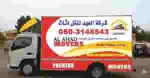 المحركون والتعبئة