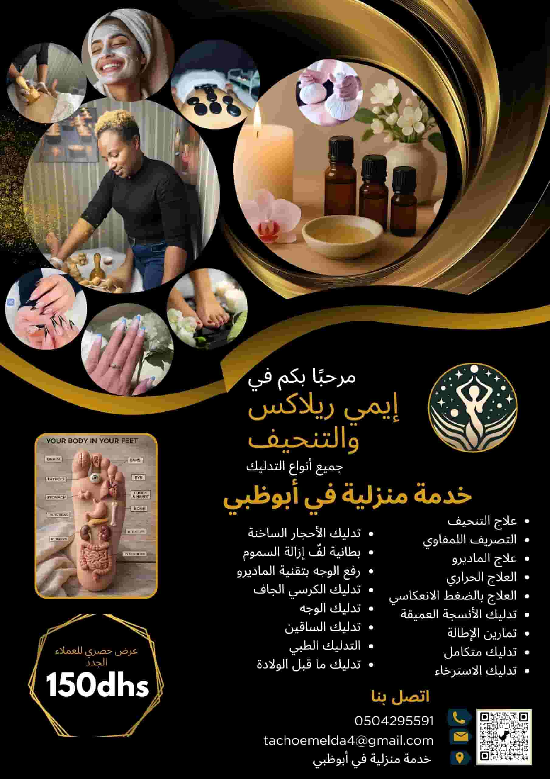 Emmy relax and slimming