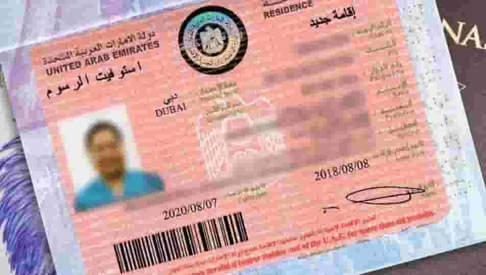 تأشيرة عائلية تحت الرعاية