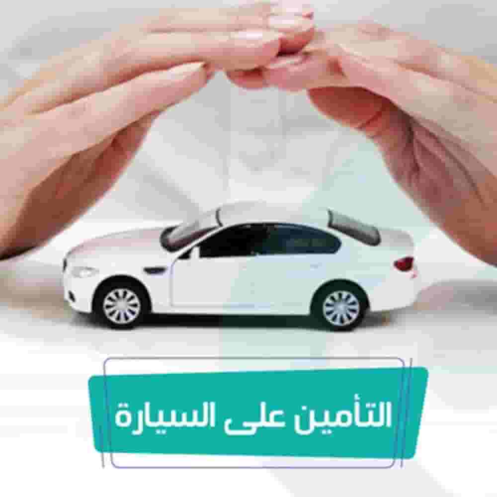 تأمين سيارتك أصبح أسهل وأوفر في أبوظبي!