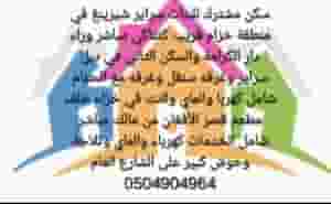 سكن مشترك للبنات في راس الخيمه