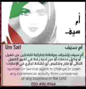 Emirati Service Agent