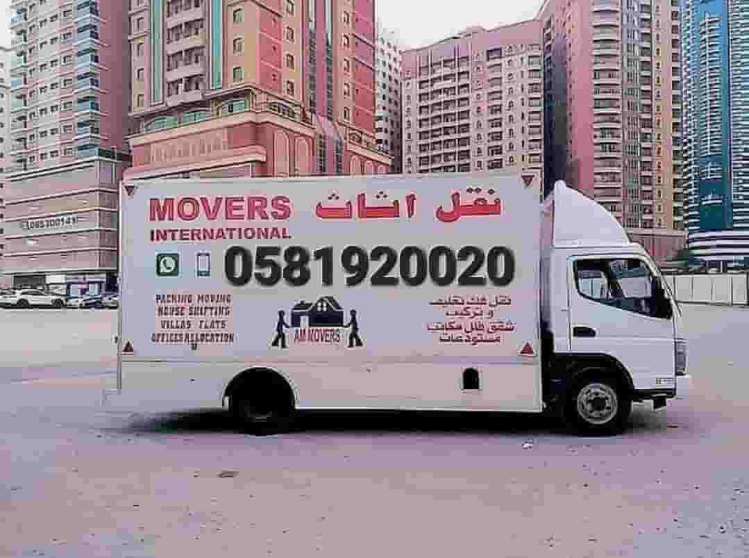 نقل الأثاث نقل الأثاث نقل الأثاث