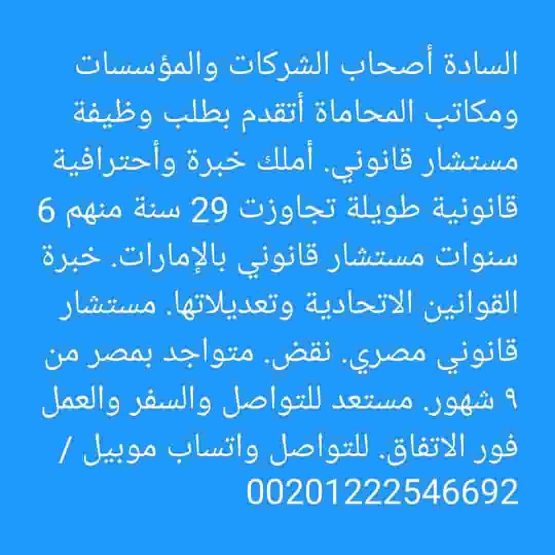 أطلب العمل والتوظيف الفوري