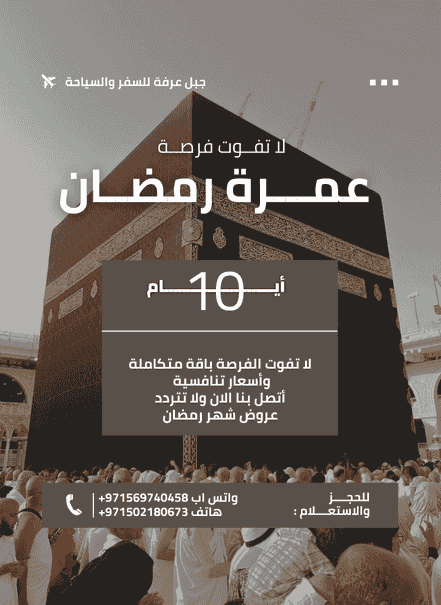 Jabal Arafa Travel and Tourism