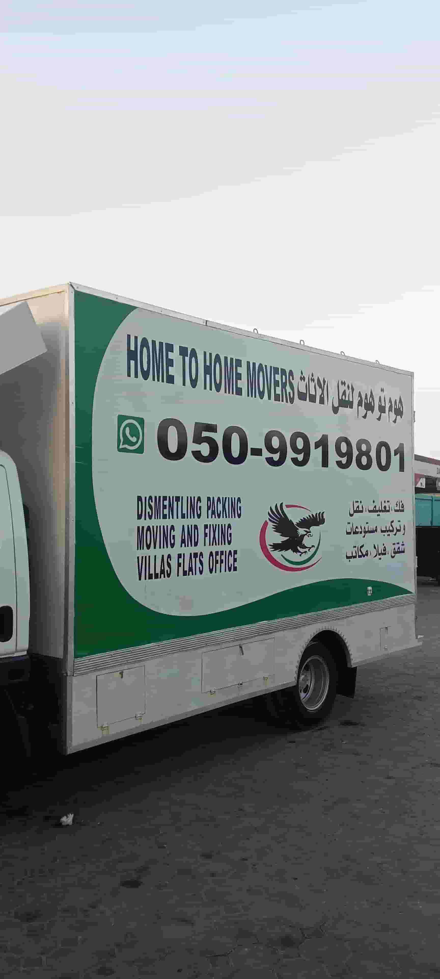 Home to home moving furniture