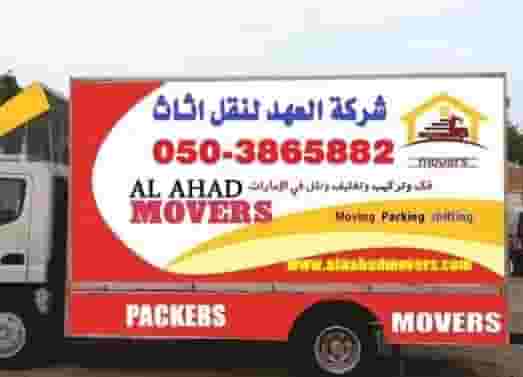 Furniture moving company