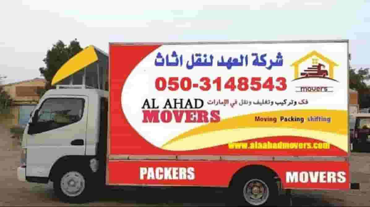Movers and packer