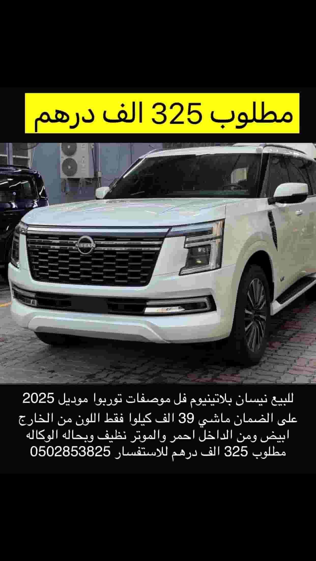 Nissan Platinum for sale with full specifications 2025