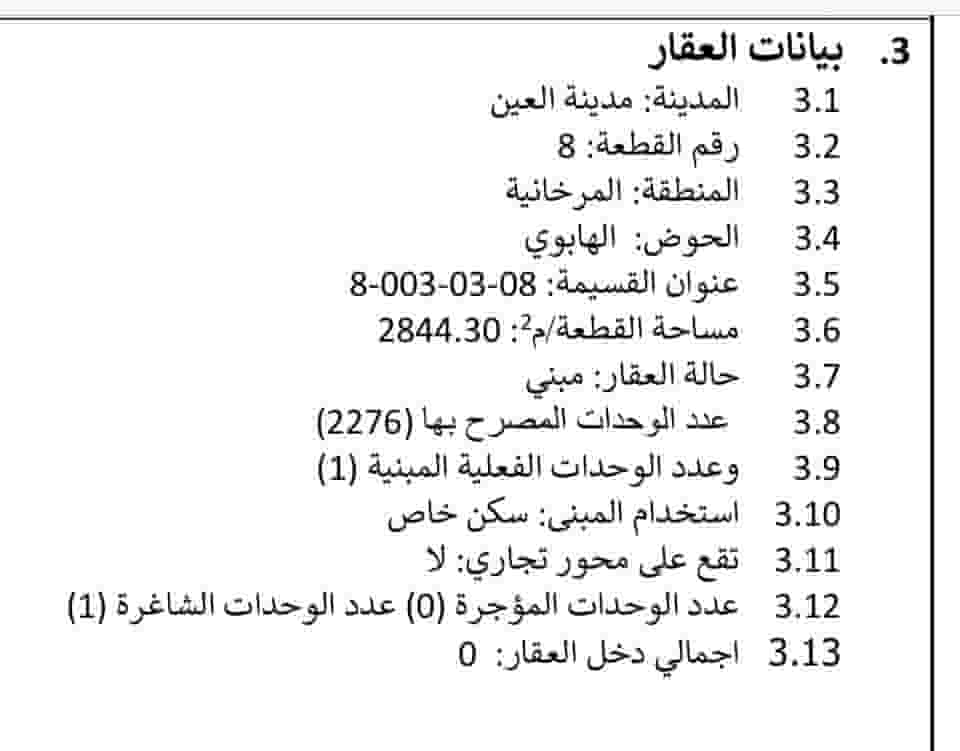 للبيع ارض بالهابوي