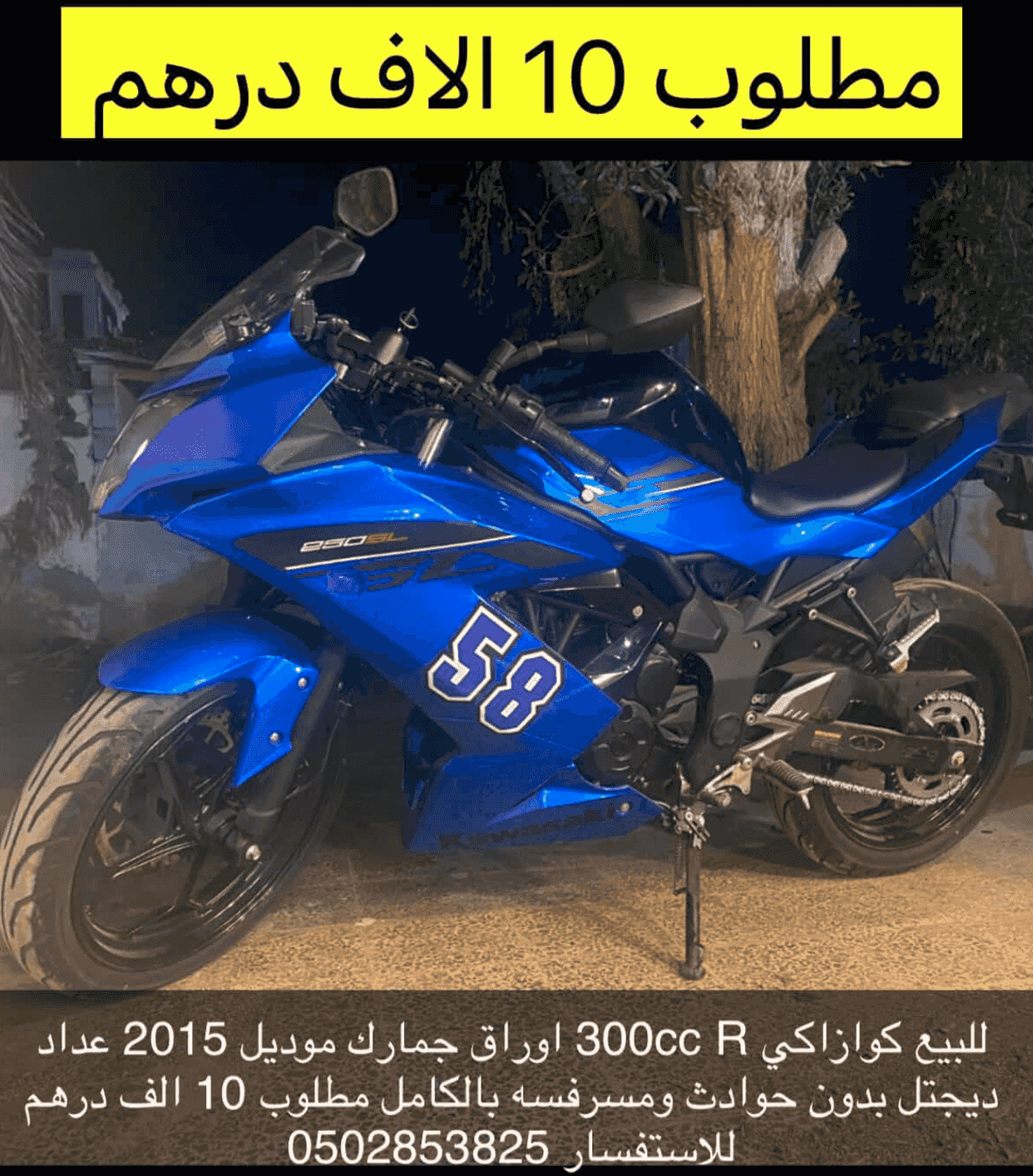 2015 Kawasaki bike for sale