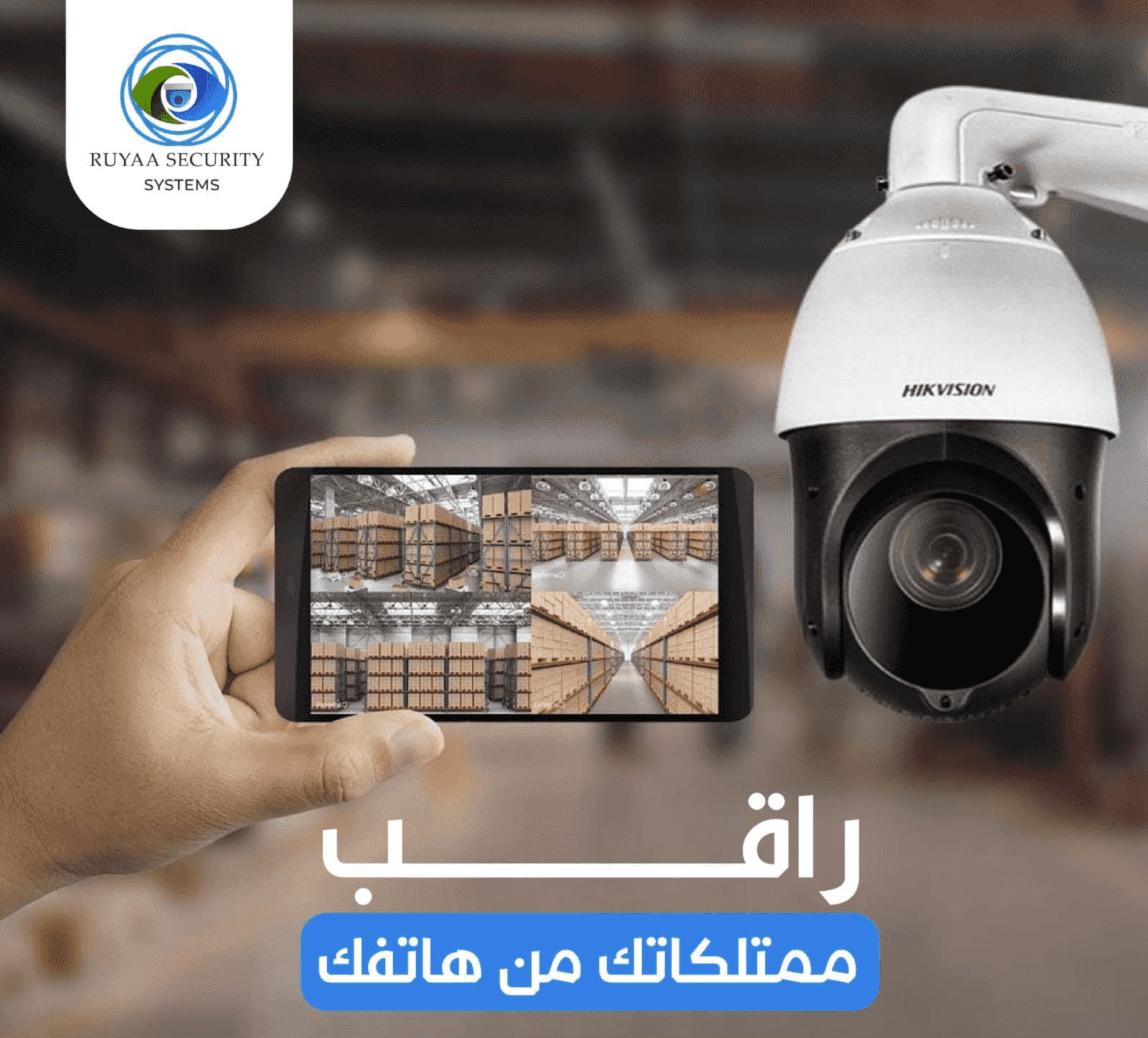 تركيب كاميرات مراقبة