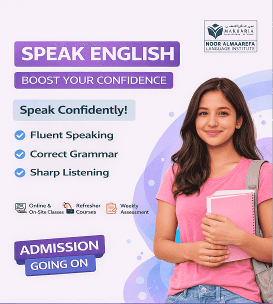 أفضل دروس التحدث باللغة الإنجليزية في الشارقة بالإمارات العربية المتحدة