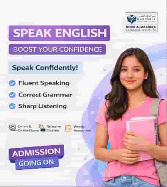 أفضل دروس التحدث باللغة الإنجليزية في الشارقة بالإمارات