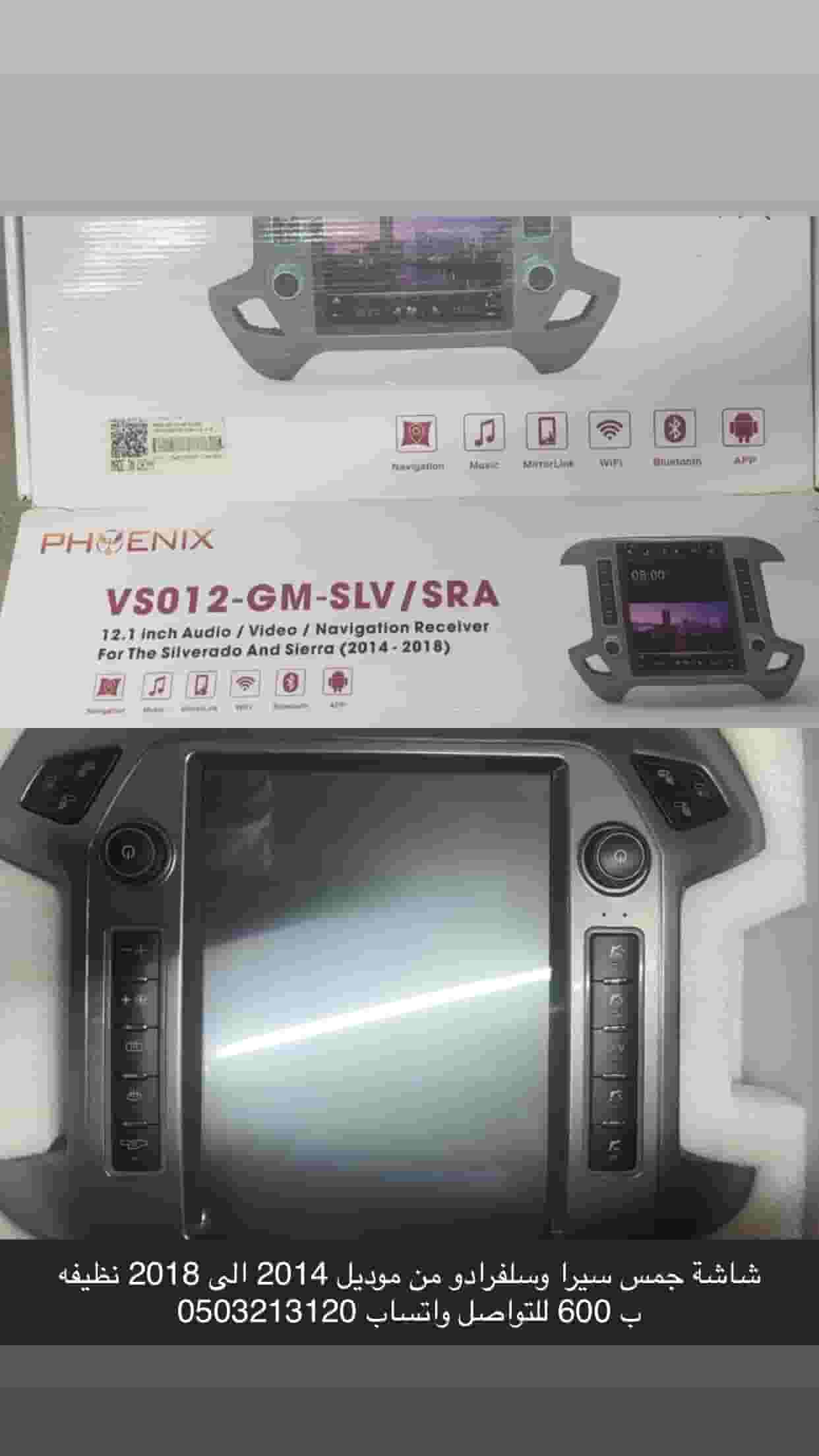 GMC Sierra and Silverado screen from 2014 to 2018