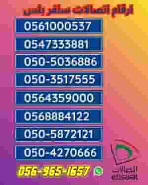 🔑 Special call number + ready package 