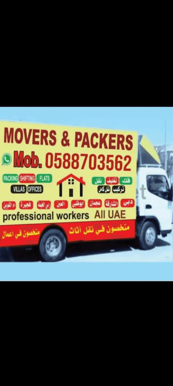 Mover And Packer house shifting