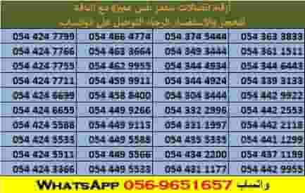 Etisalat number with a line and a ready-made package - immediate delivery without any fees