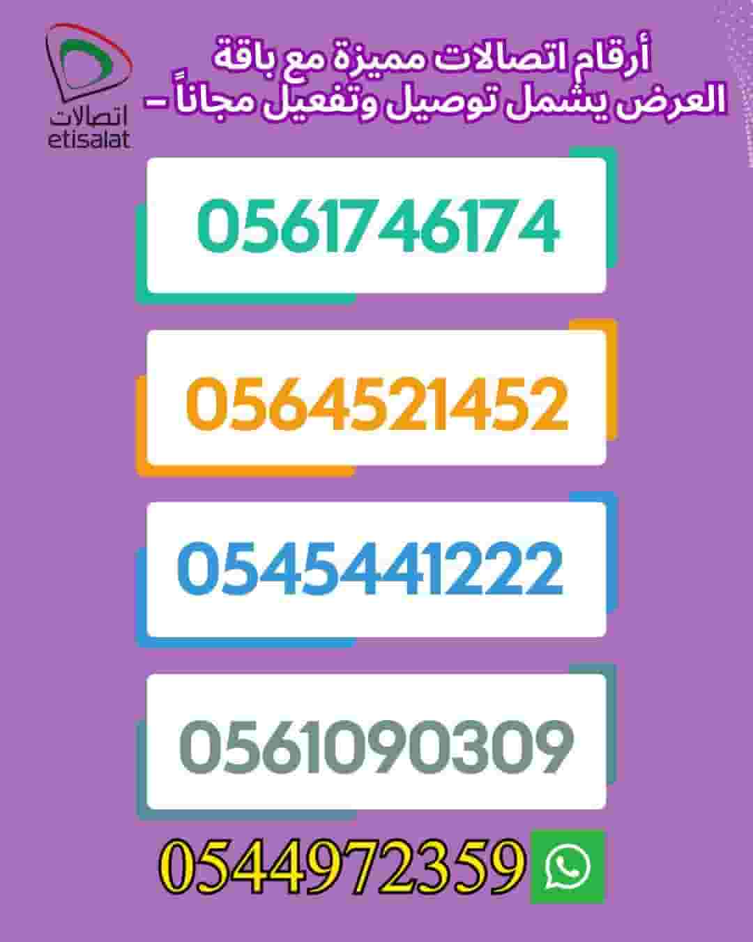  Gold call numbers with the package - including free delivery and activation