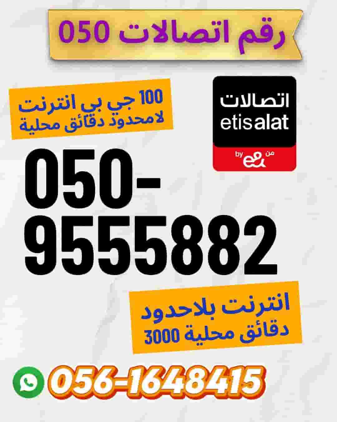  Special call numbers with a package. We deliver it to you and do it for free.