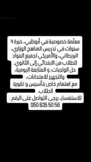 Private teacher/Abu Dhabi